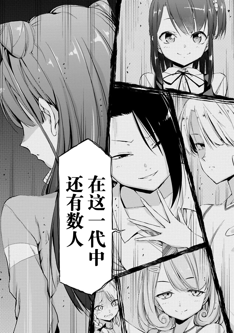 攀岩韩漫全集-第06话无删减无遮挡章节图片 