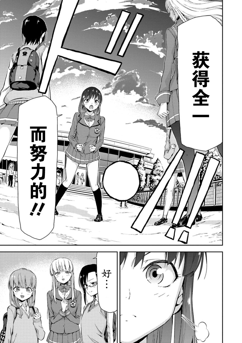 攀岩韩漫全集-第06话无删减无遮挡章节图片 