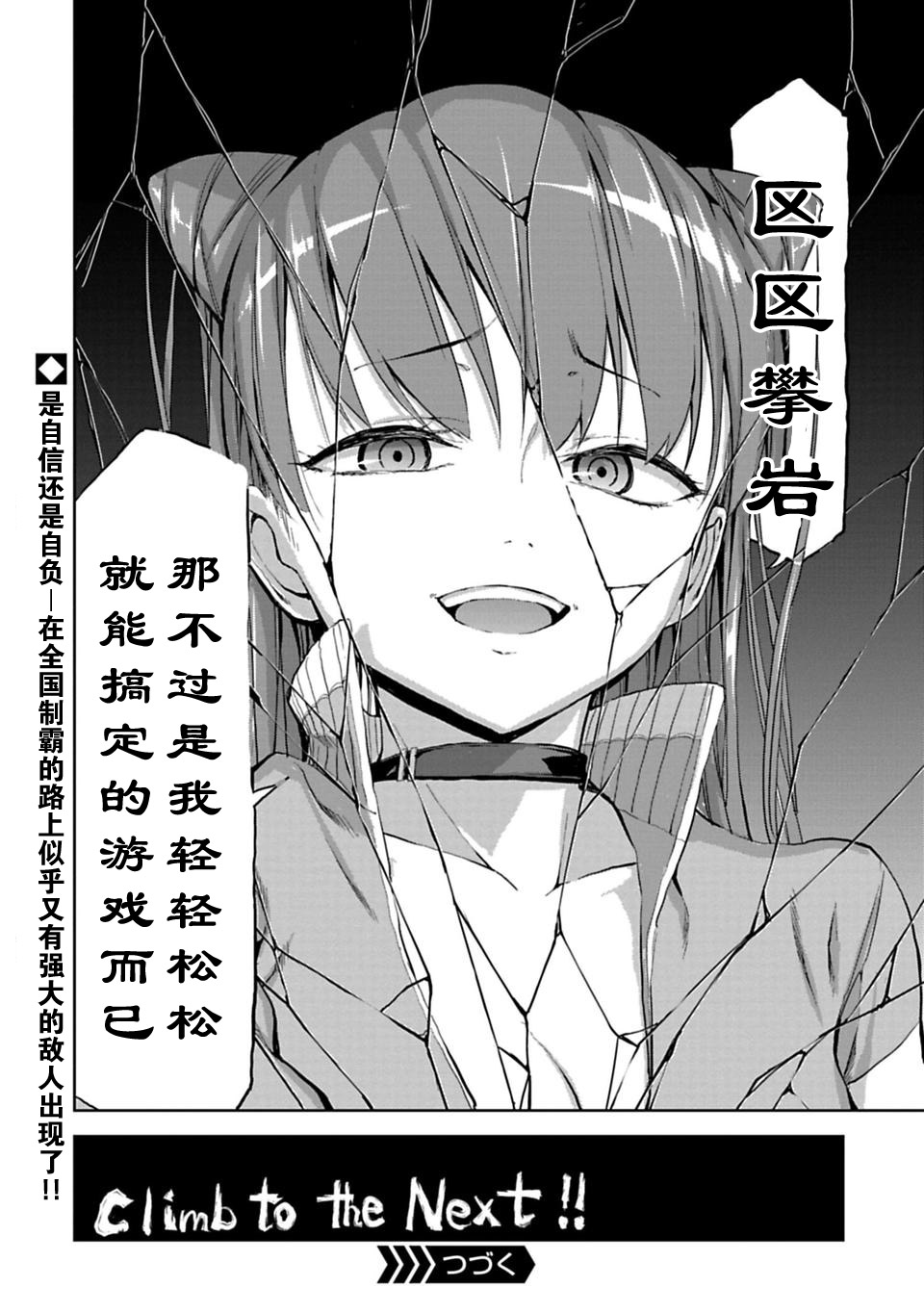 攀岩韩漫全集-第06话无删减无遮挡章节图片 