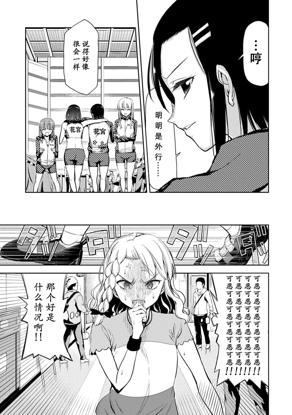 攀岩韩漫全集-第06话无删减无遮挡章节图片 