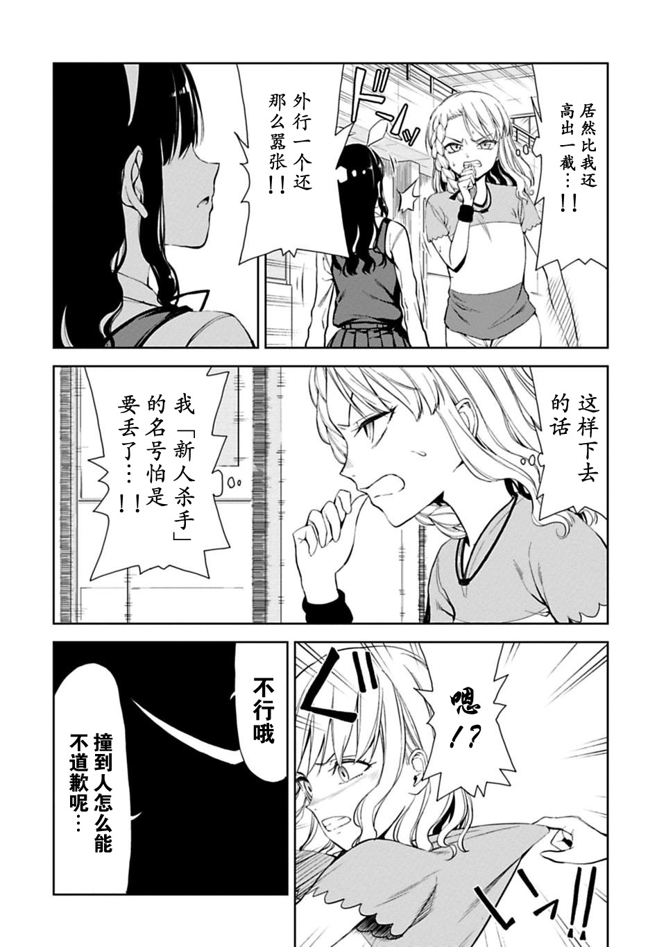 攀岩韩漫全集-第06话无删减无遮挡章节图片 