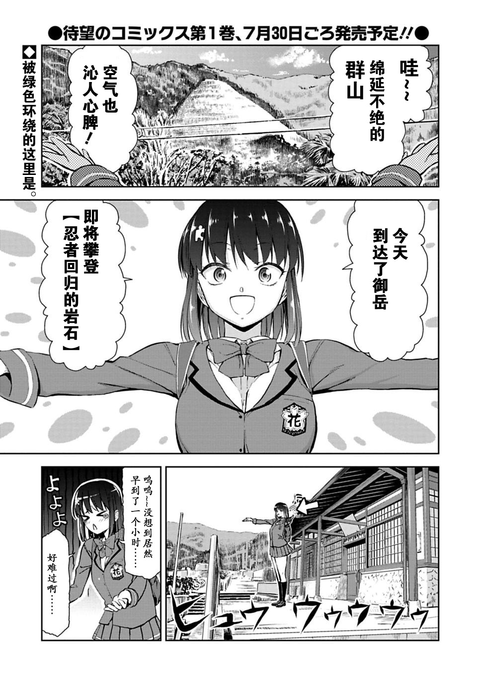 攀岩韩漫全集-第08话无删减无遮挡章节图片 