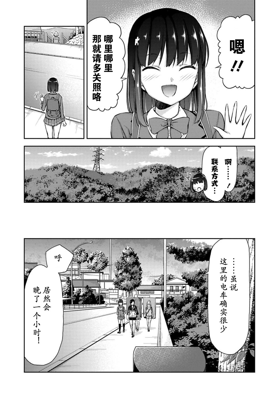 攀岩韩漫全集-第08话无删减无遮挡章节图片 