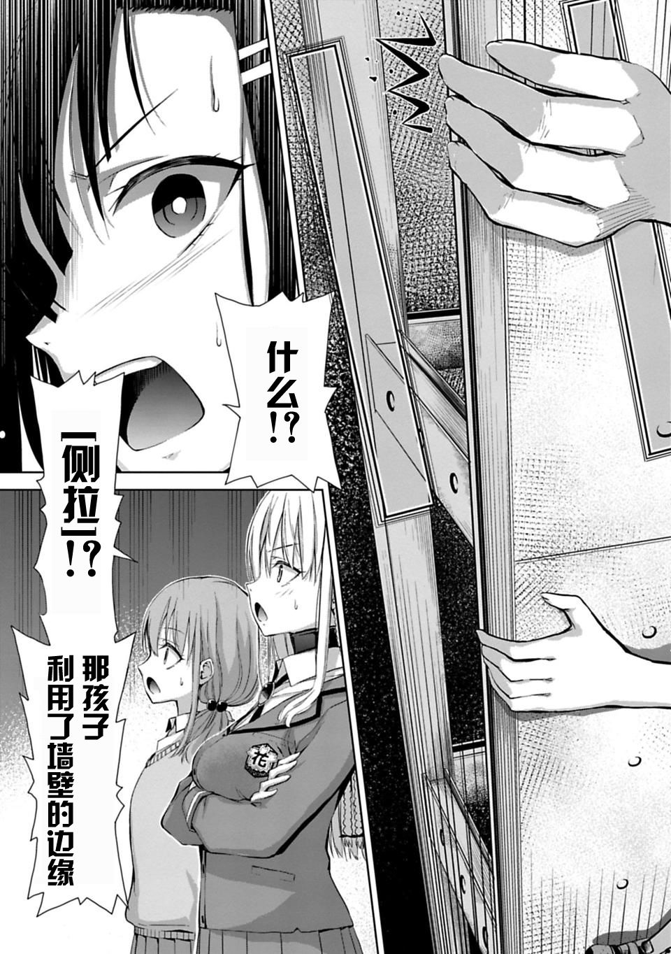 攀岩韩漫全集-第2.2话无删减无遮挡章节图片 