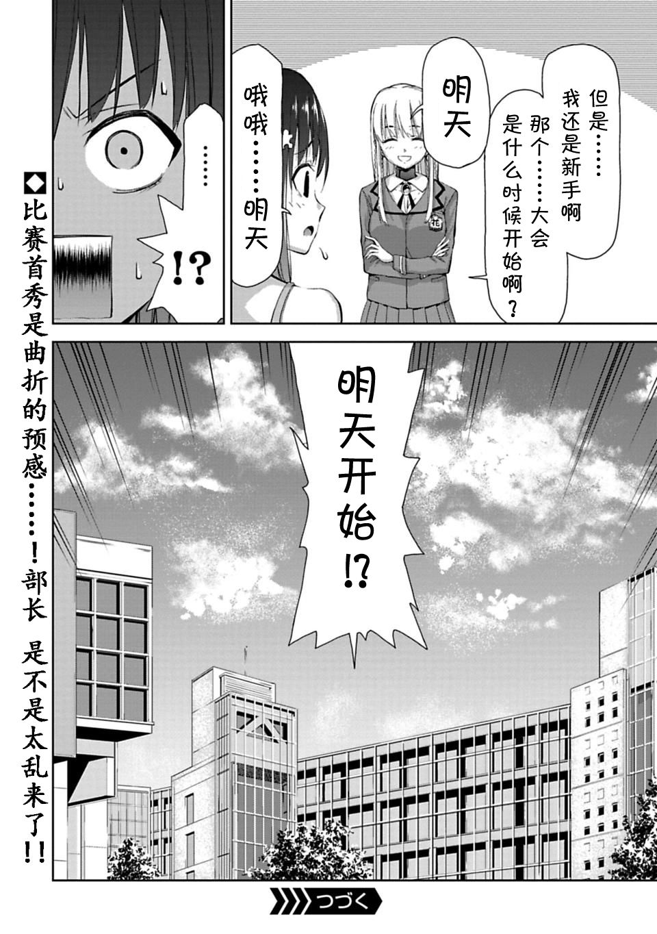 攀岩韩漫全集-第2.2话无删减无遮挡章节图片 