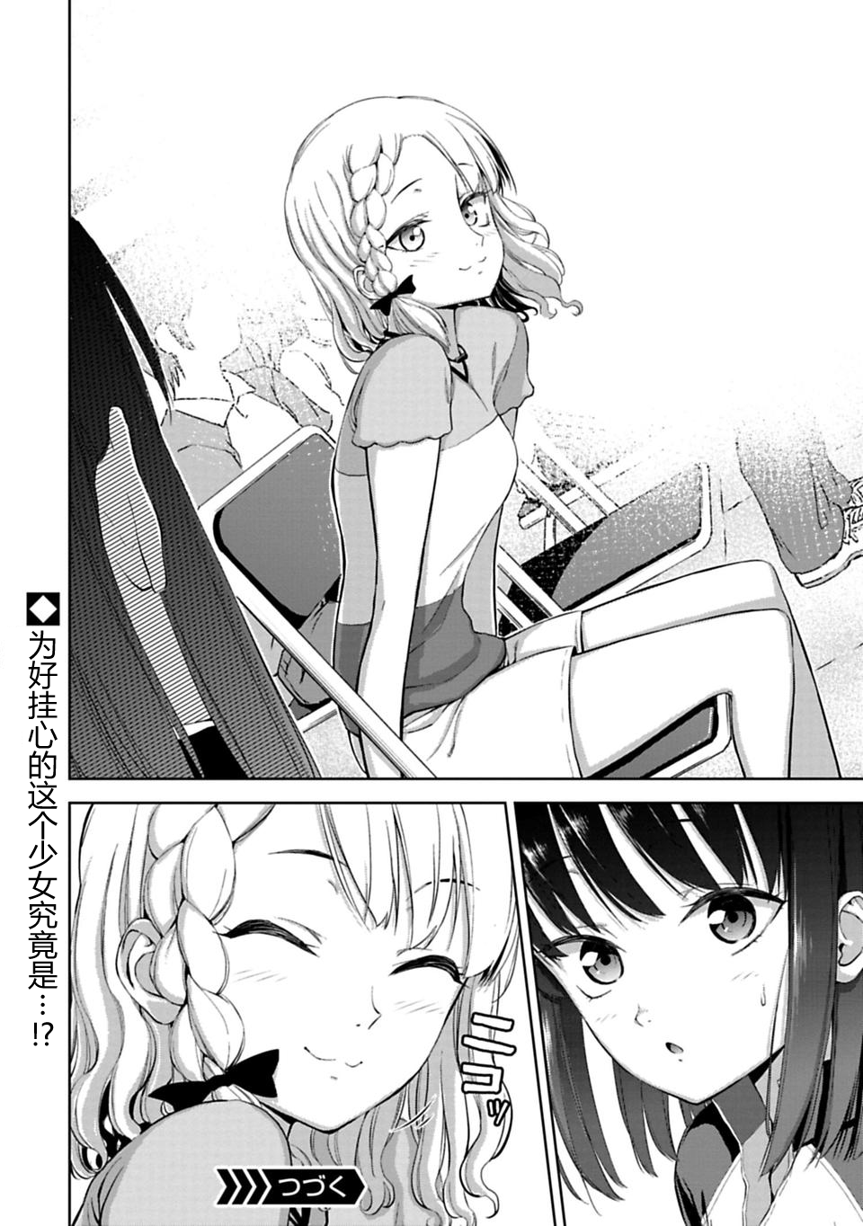 攀岩韩漫全集-第3.2话无删减无遮挡章节图片 