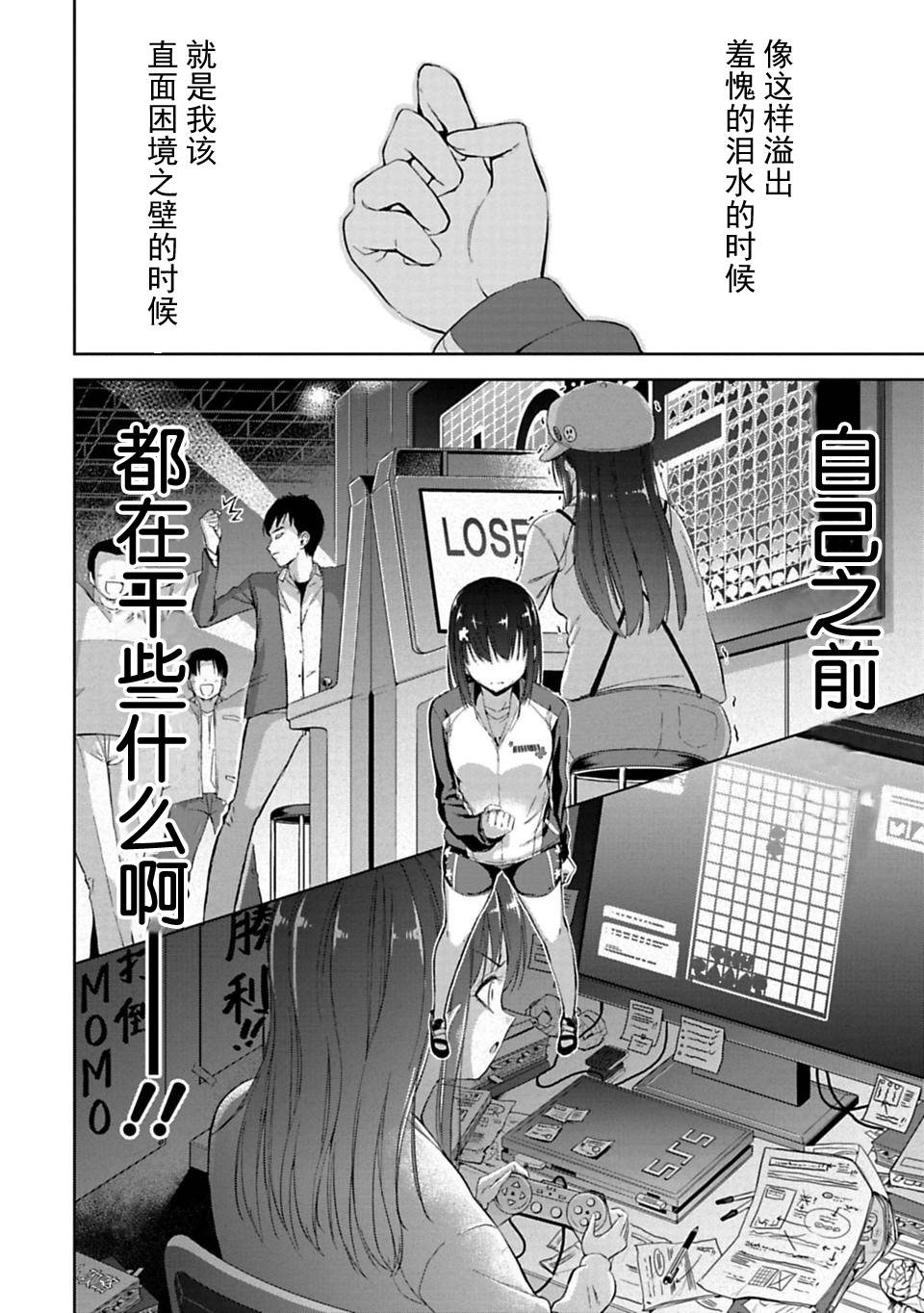 攀岩韩漫全集-第4.2话无删减无遮挡章节图片 