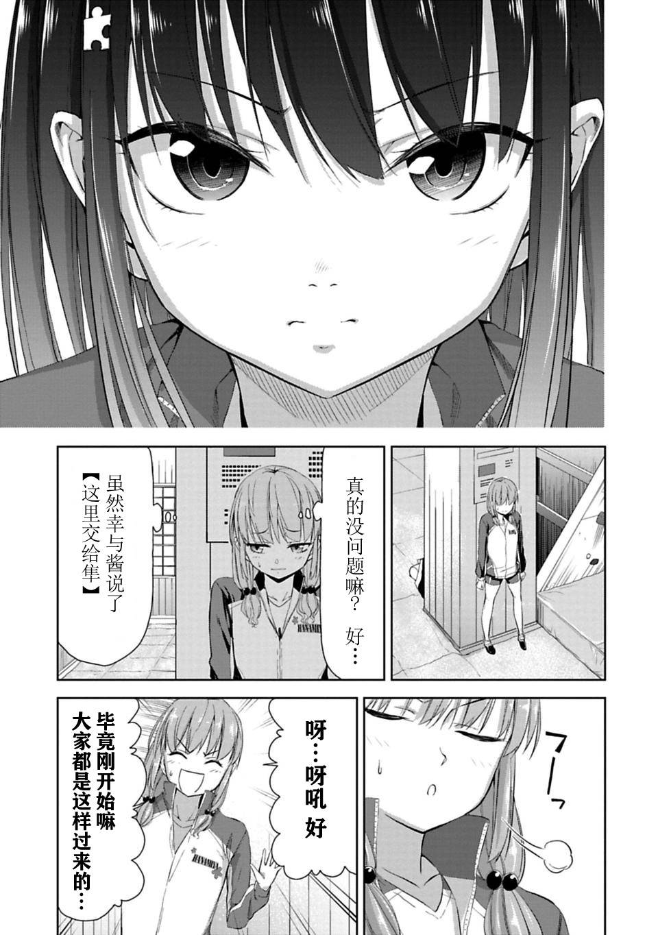 攀岩韩漫全集-第4.2话无删减无遮挡章节图片 