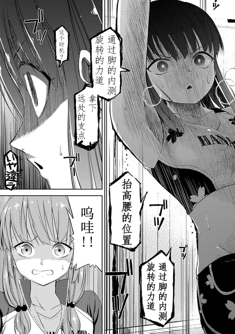 攀岩韩漫全集-第4.2话无删减无遮挡章节图片 
