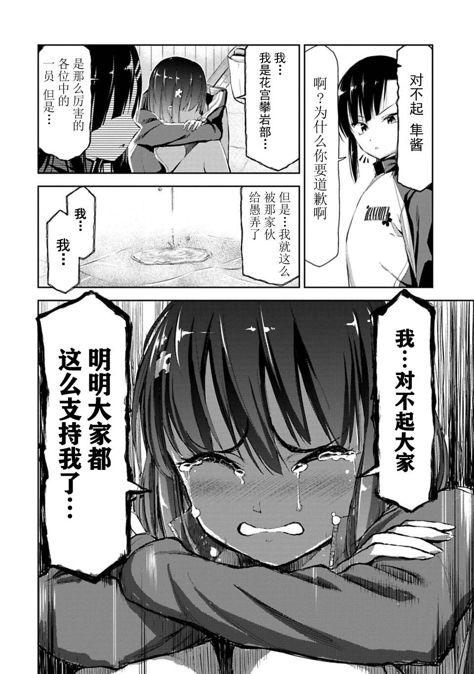 攀岩韩漫全集-第4.2话无删减无遮挡章节图片 
