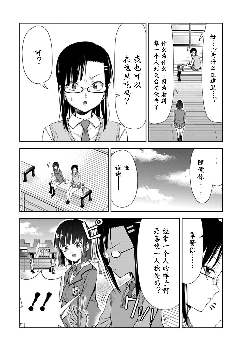 攀岩韩漫全集-第7.2话无删减无遮挡章节图片 