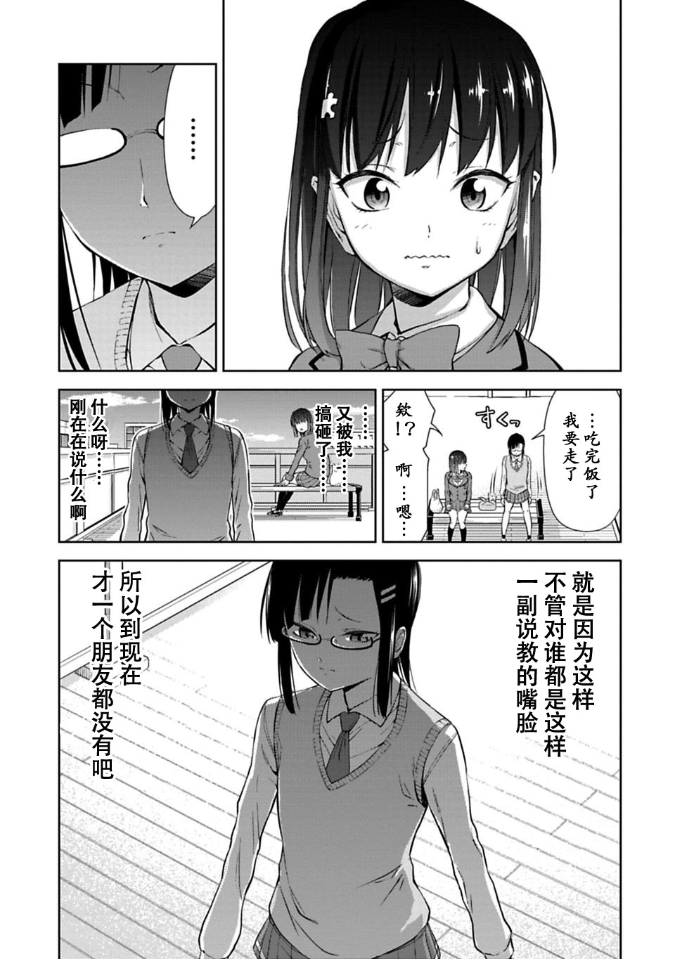 攀岩韩漫全集-第7.2话无删减无遮挡章节图片 