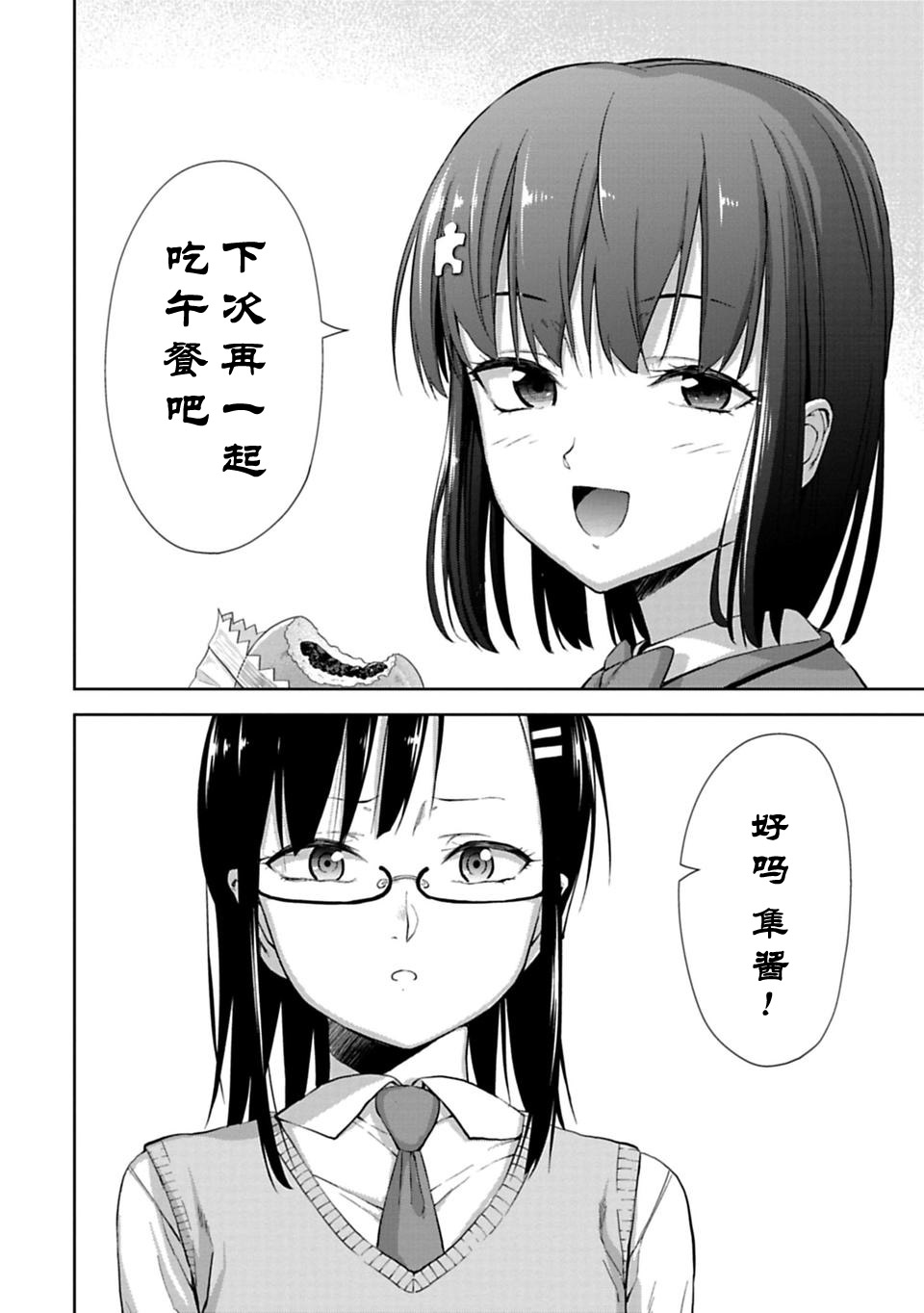 攀岩韩漫全集-第7.2话无删减无遮挡章节图片 