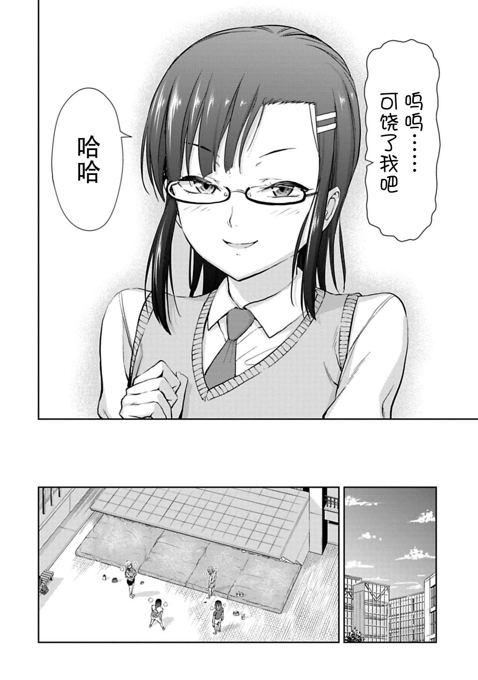 攀岩韩漫全集-第7.2话无删减无遮挡章节图片 