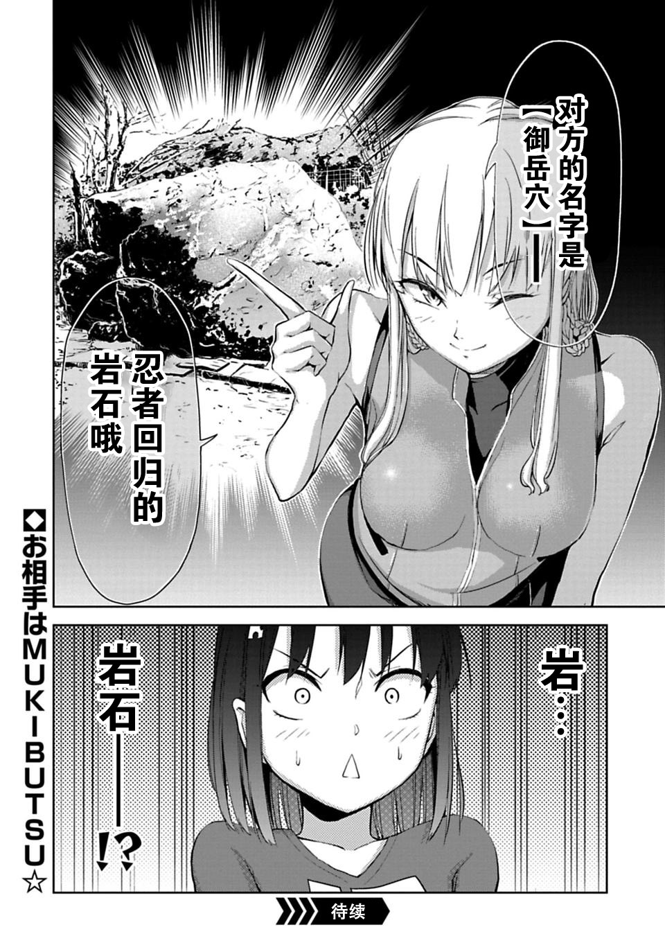 攀岩韩漫全集-第7.2话无删减无遮挡章节图片 