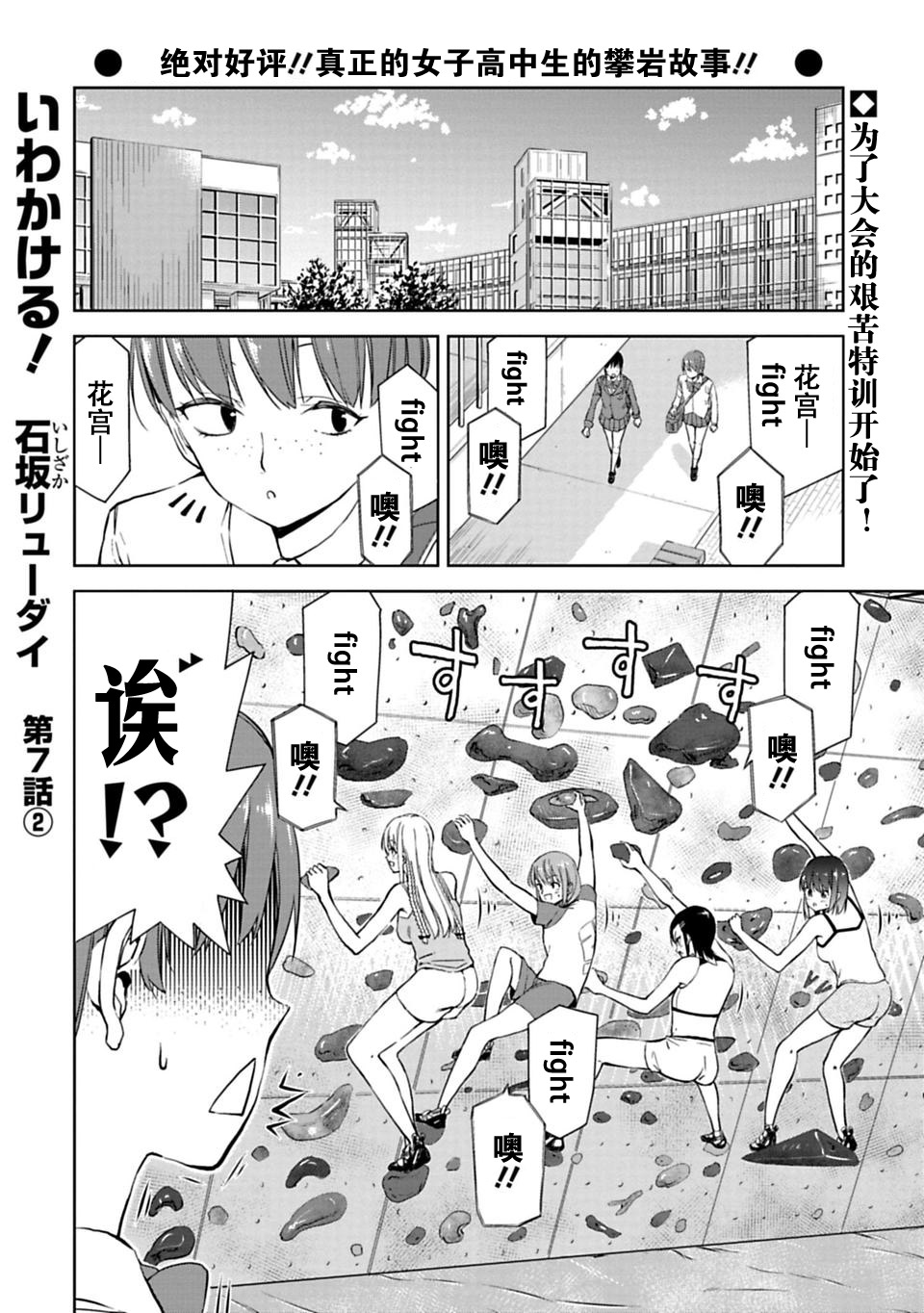 攀岩韩漫全集-第7.2话无删减无遮挡章节图片 