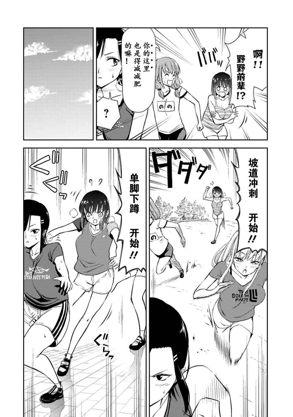 攀岩韩漫全集-第7.2话无删减无遮挡章节图片 