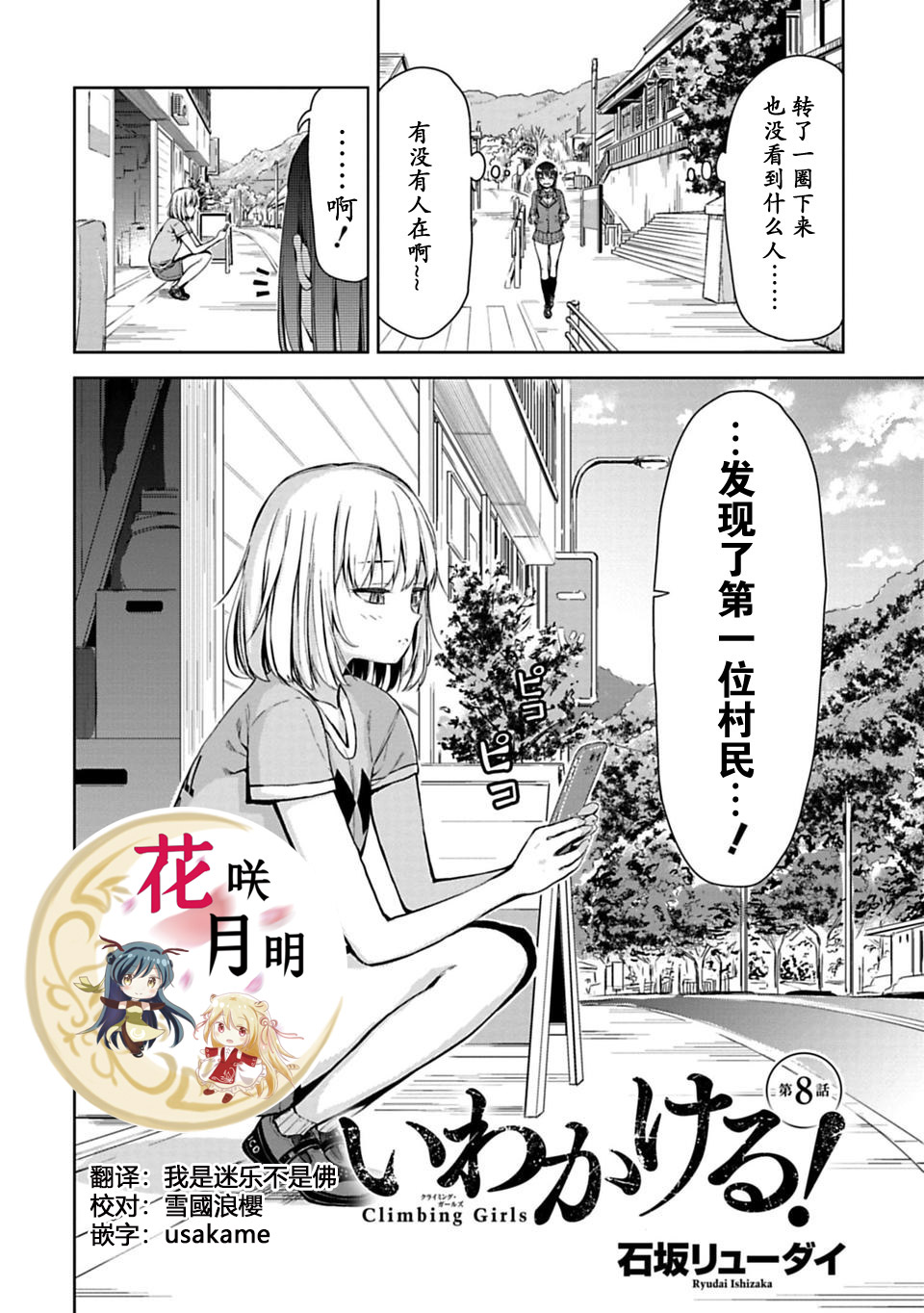 攀岩韩漫全集-第8.1话无删减无遮挡章节图片 