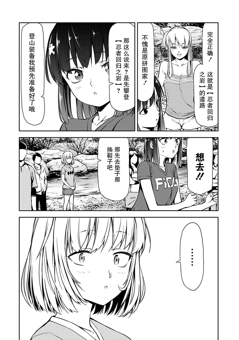 攀岩韩漫全集-第8.2话无删减无遮挡章节图片 