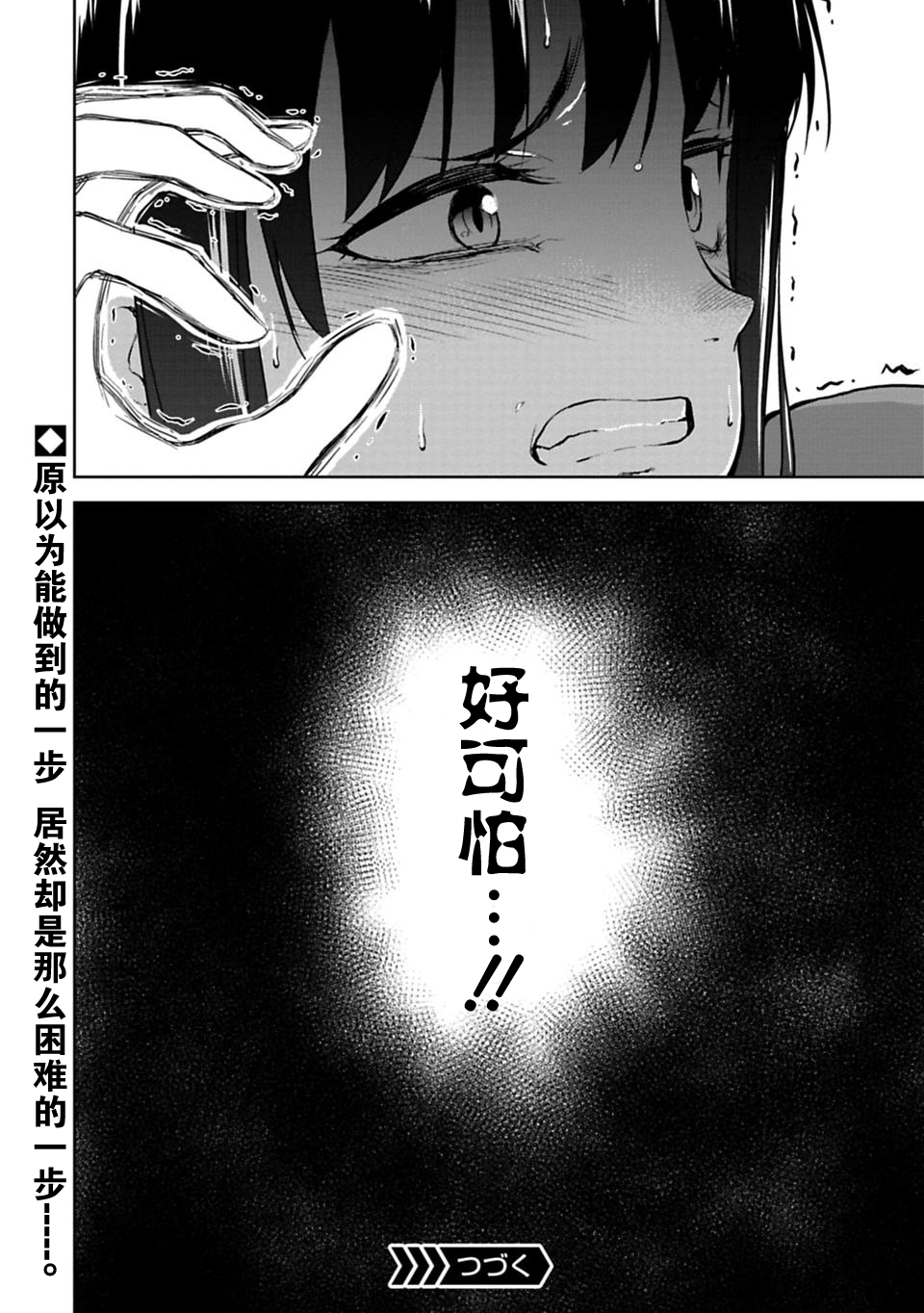 攀岩韩漫全集-第8.2话无删减无遮挡章节图片 