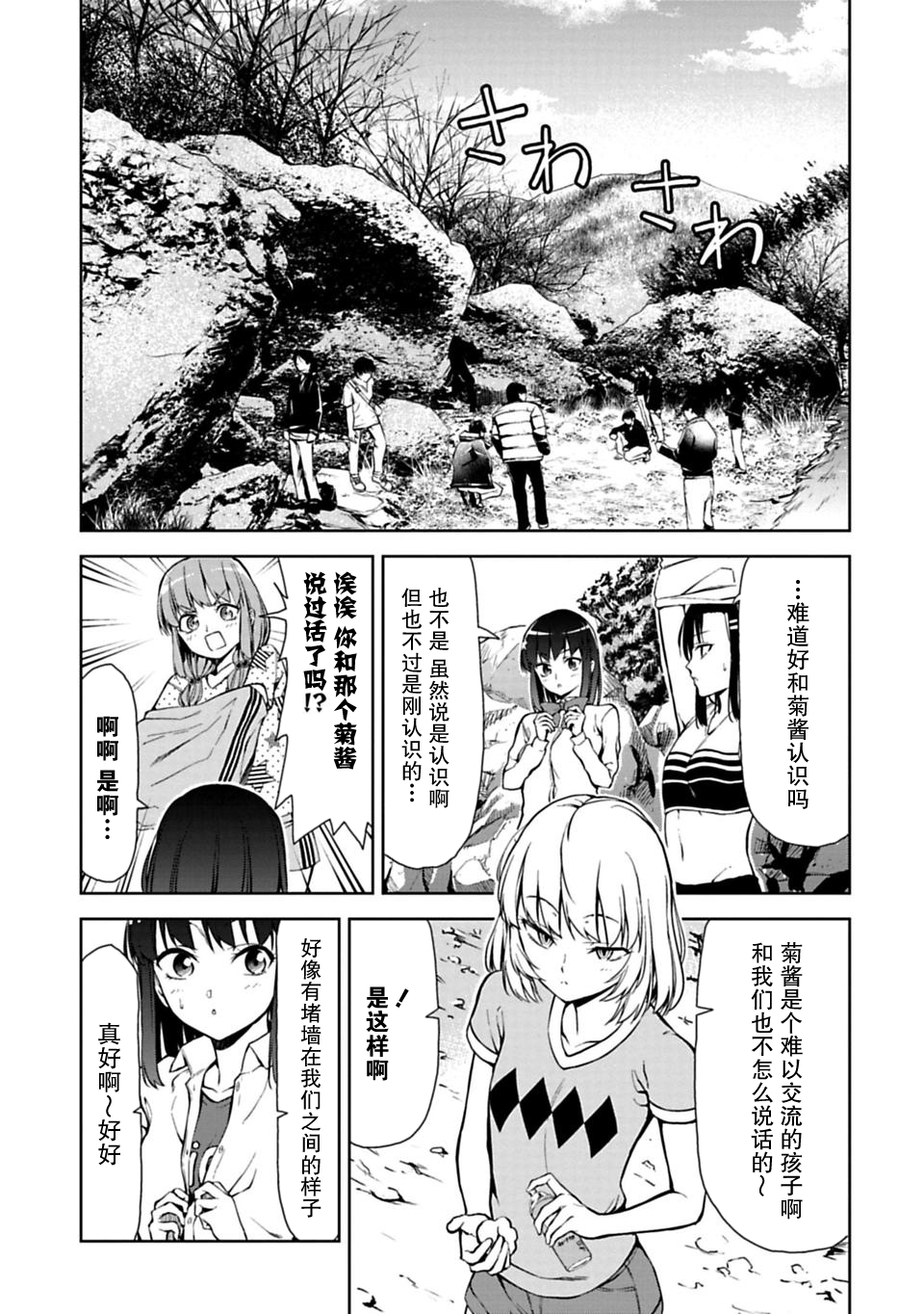 攀岩韩漫全集-第8.2话无删减无遮挡章节图片 