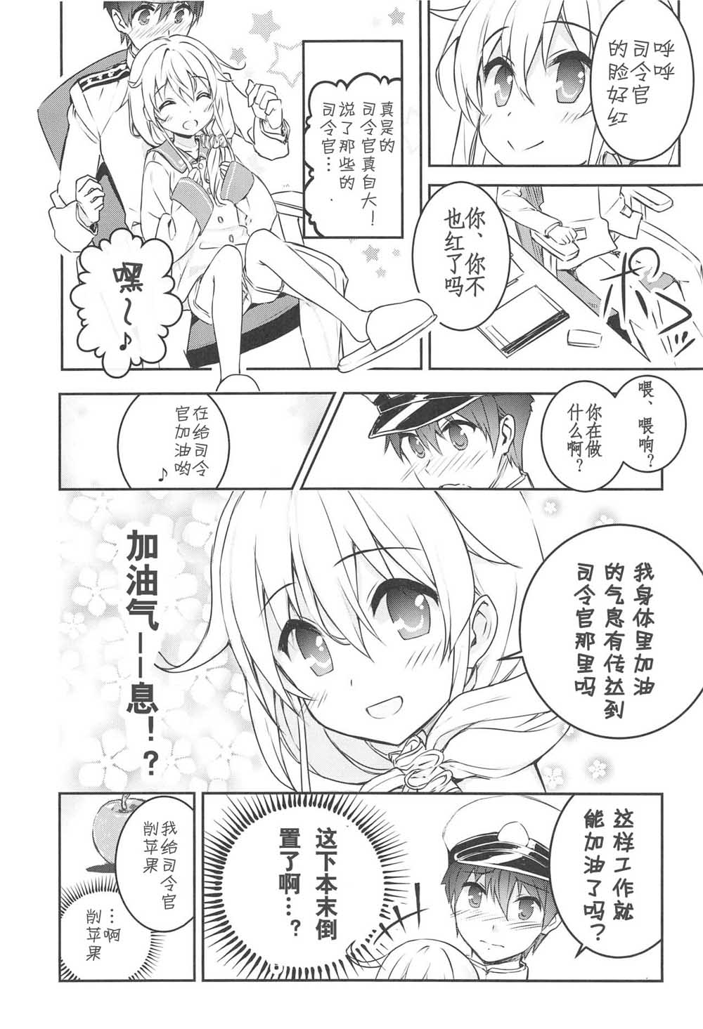 欺负我是不行的！司令官韩漫全集-全一话无删减无遮挡章节图片 