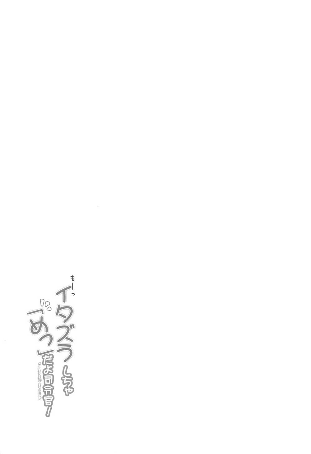 欺负我是不行的！司令官韩漫全集-全一话无删减无遮挡章节图片 
