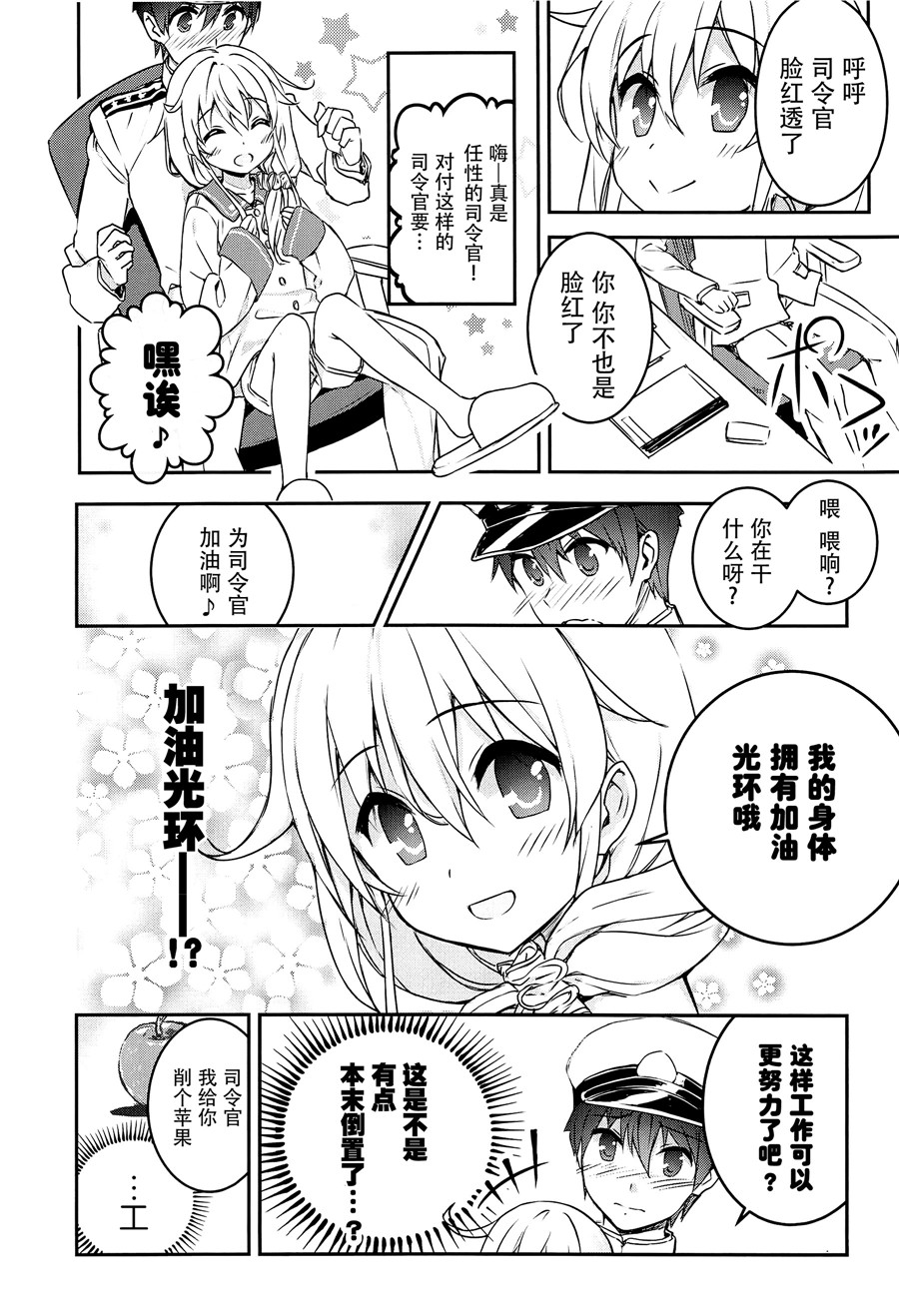 欺负我是不行的！司令官韩漫全集-短篇无删减无遮挡章节图片 