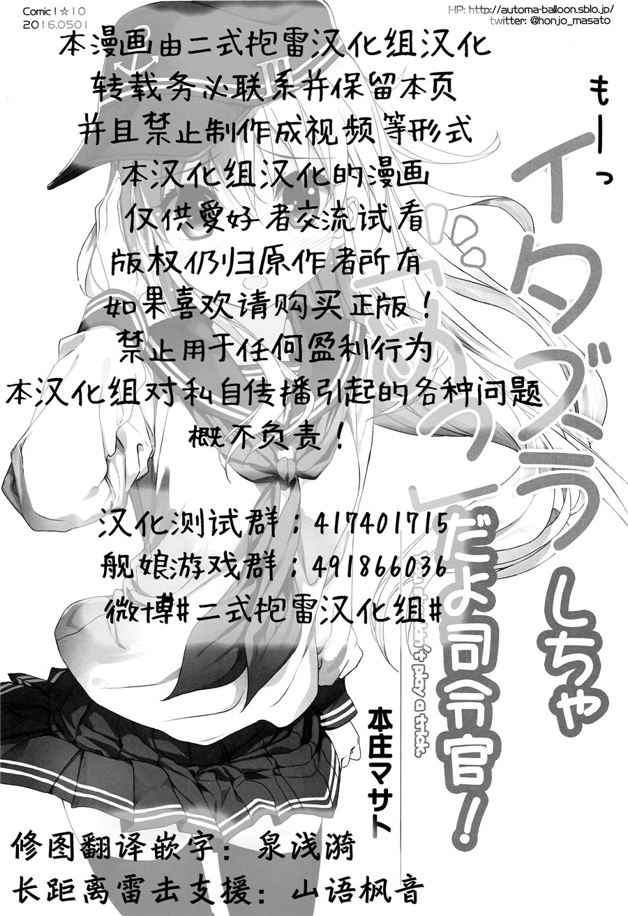 欺负我是不行的！司令官韩漫全集-短篇无删减无遮挡章节图片 