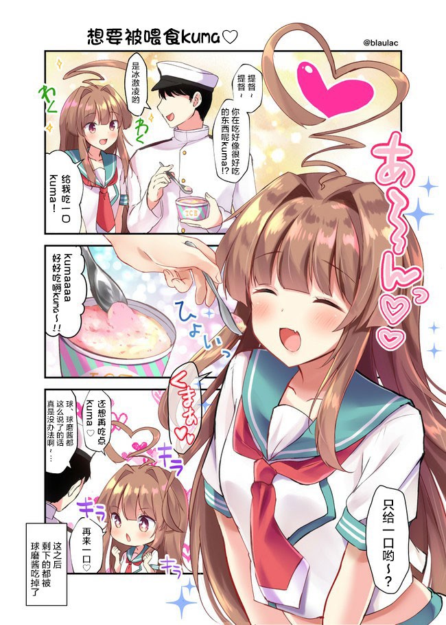 与球磨型姐妹们一起的日常韩漫全集-第06话无删减无遮挡章节图片 