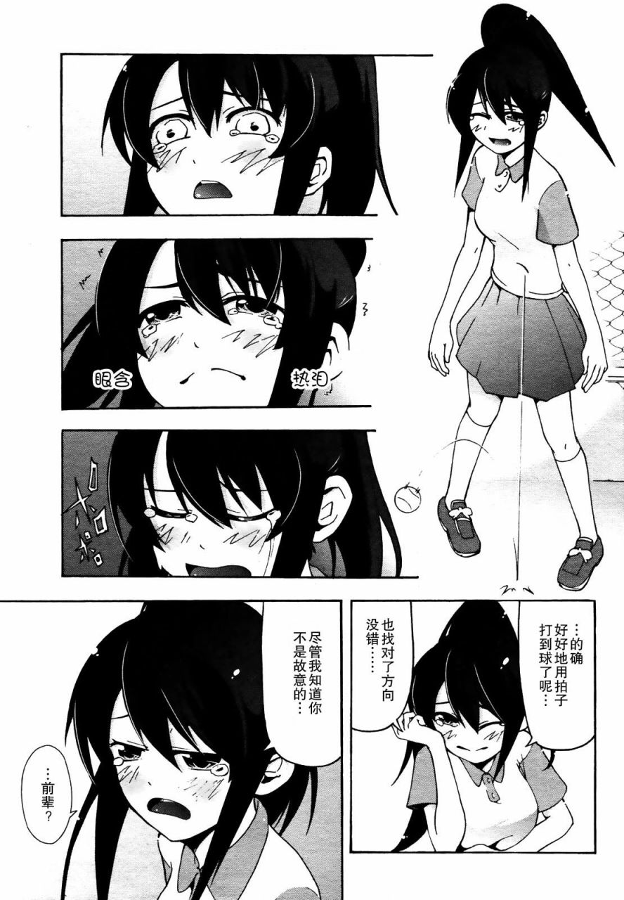 网球并不可笑嘛韩漫全集-第01-02话无删减无遮挡章节图片 