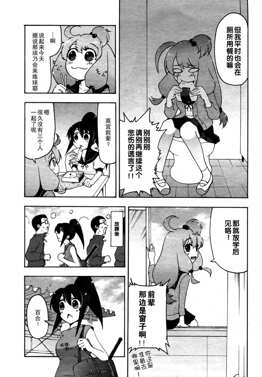 网球并不可笑嘛韩漫全集-第01-02话无删减无遮挡章节图片 
