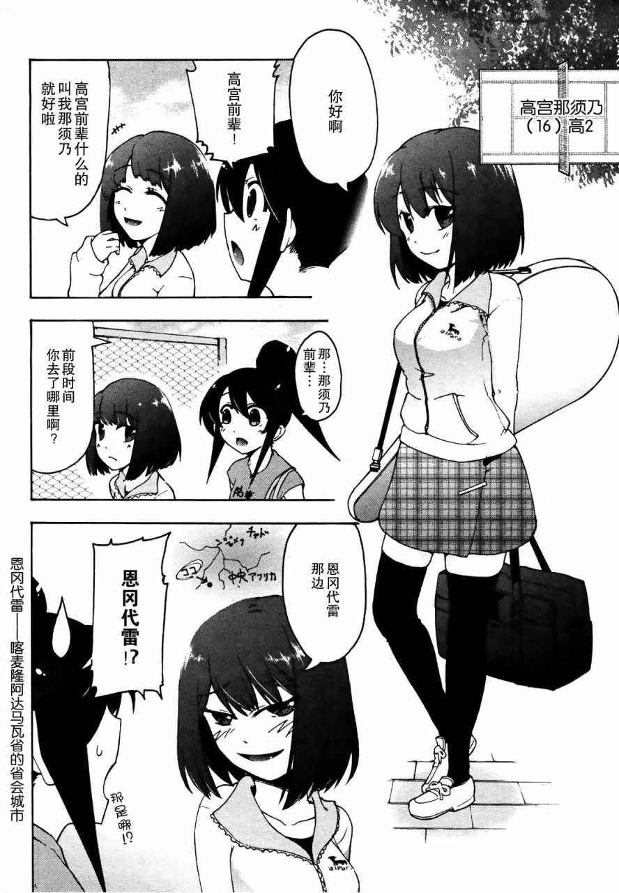 网球并不可笑嘛韩漫全集-第01-02话无删减无遮挡章节图片 