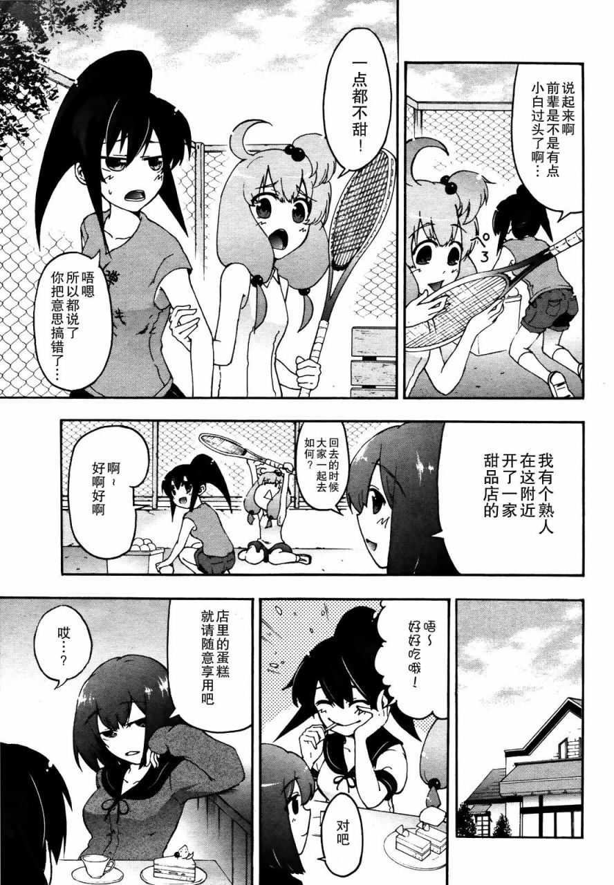 网球并不可笑嘛韩漫全集-第01-02话无删减无遮挡章节图片 
