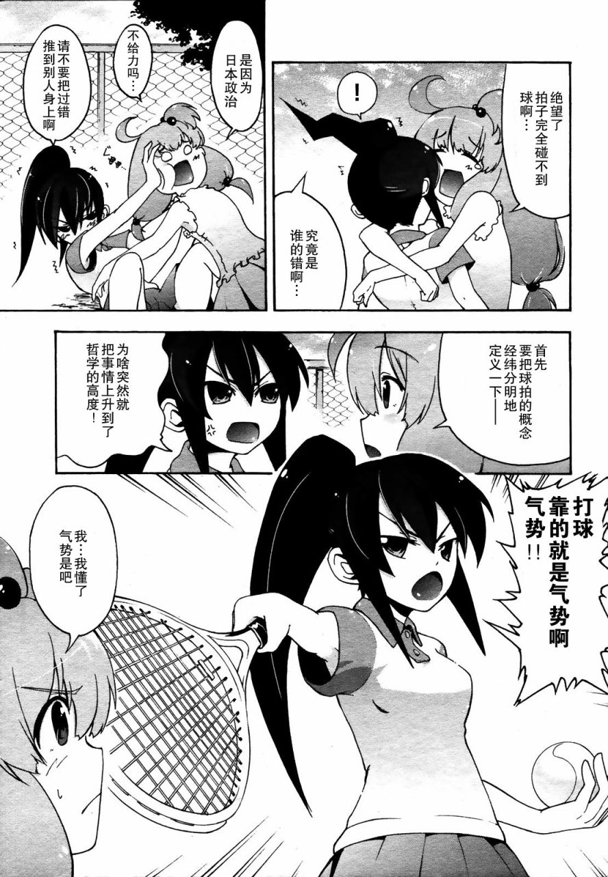 网球并不可笑嘛韩漫全集-第01-02话无删减无遮挡章节图片 