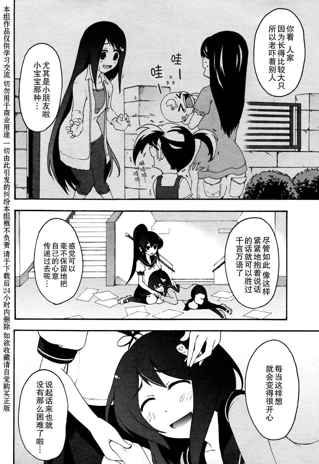 网球并不可笑嘛韩漫全集-第03话无删减无遮挡章节图片 
