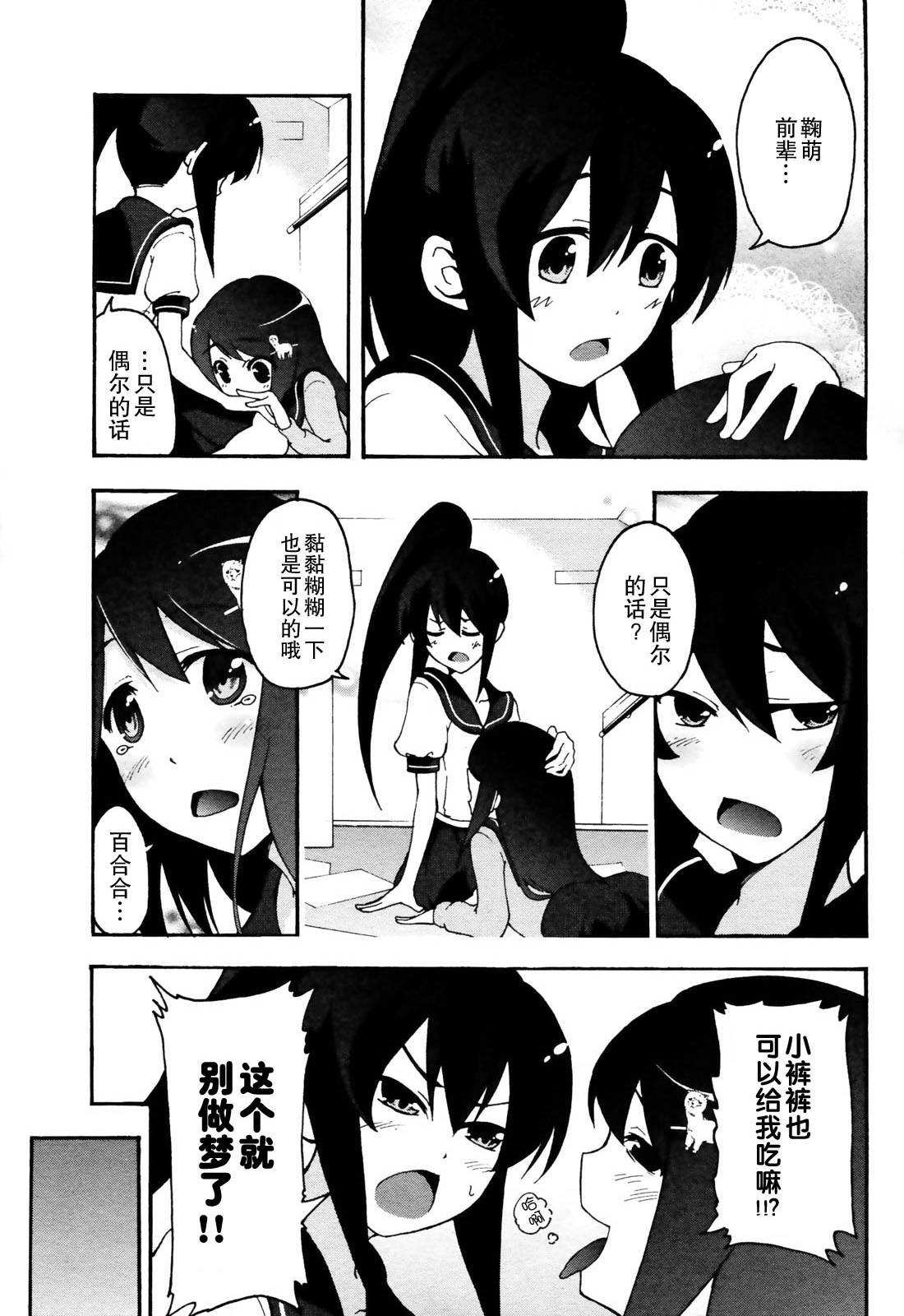 网球并不可笑嘛韩漫全集-第03话无删减无遮挡章节图片 