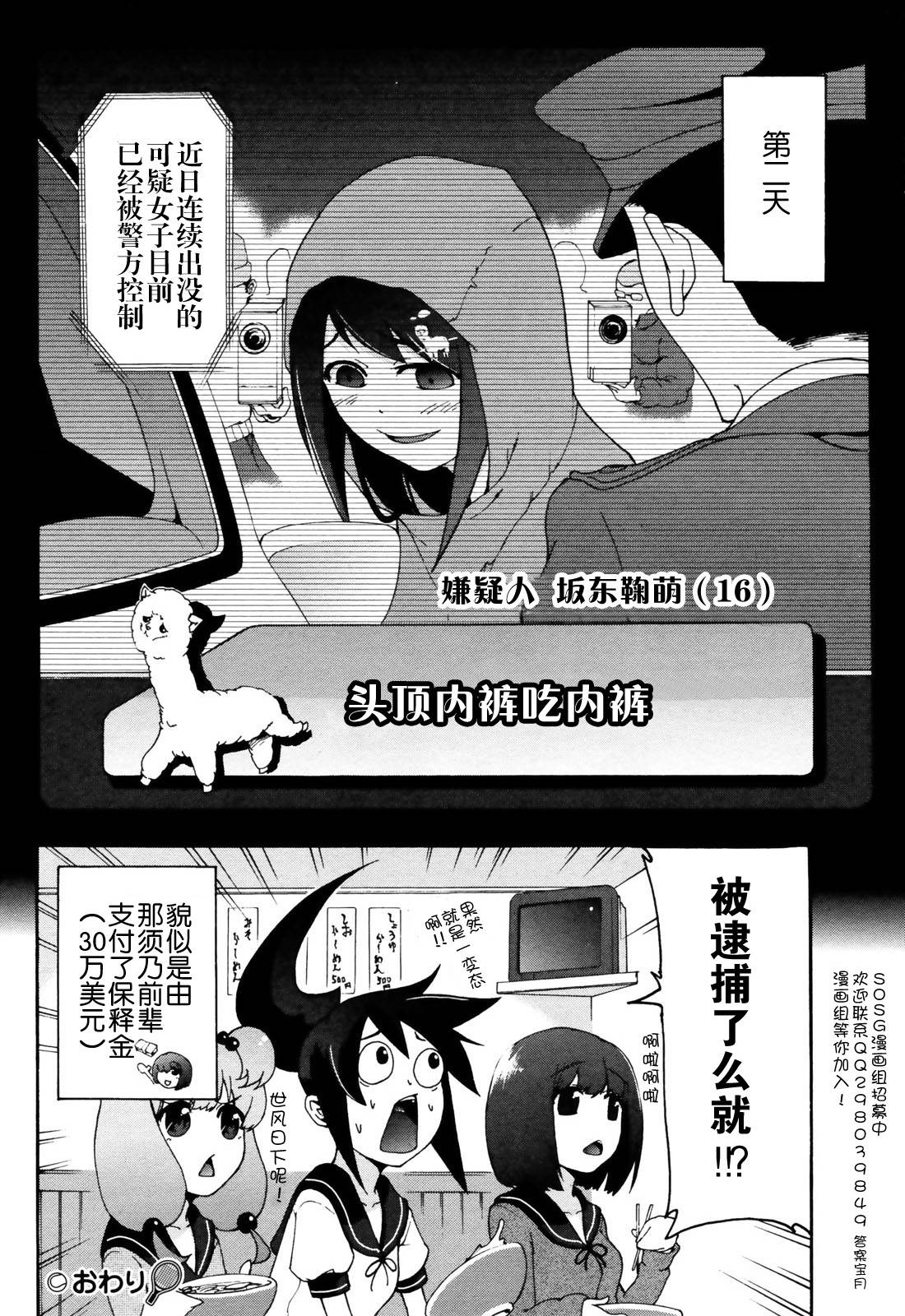 网球并不可笑嘛韩漫全集-第03话无删减无遮挡章节图片 