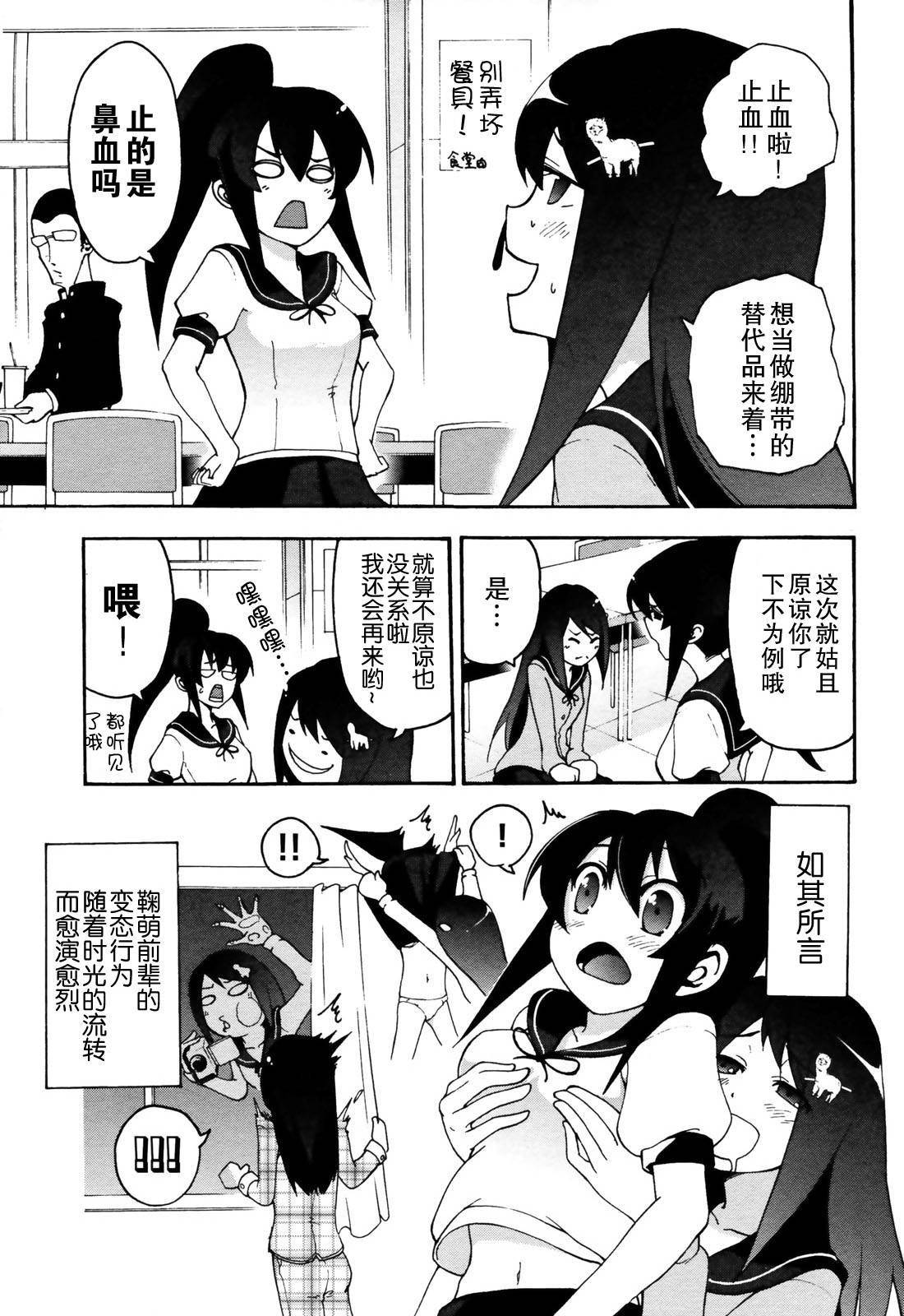 网球并不可笑嘛韩漫全集-第03话无删减无遮挡章节图片 