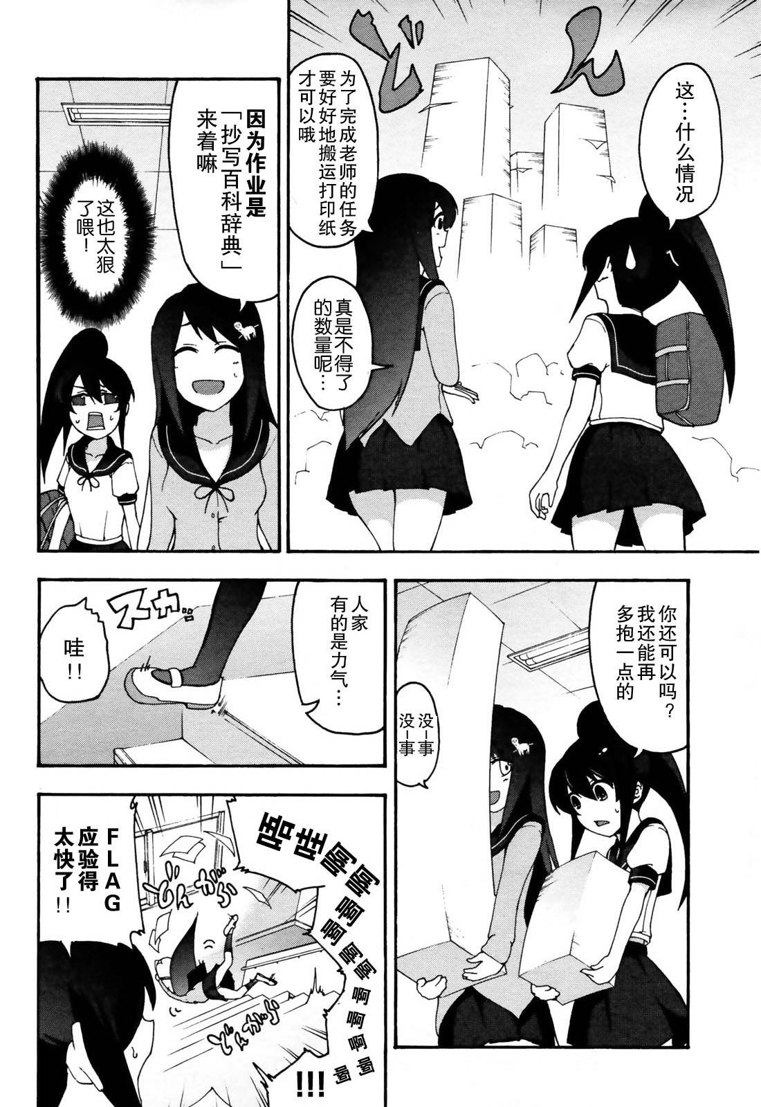 网球并不可笑嘛韩漫全集-第03话无删减无遮挡章节图片 