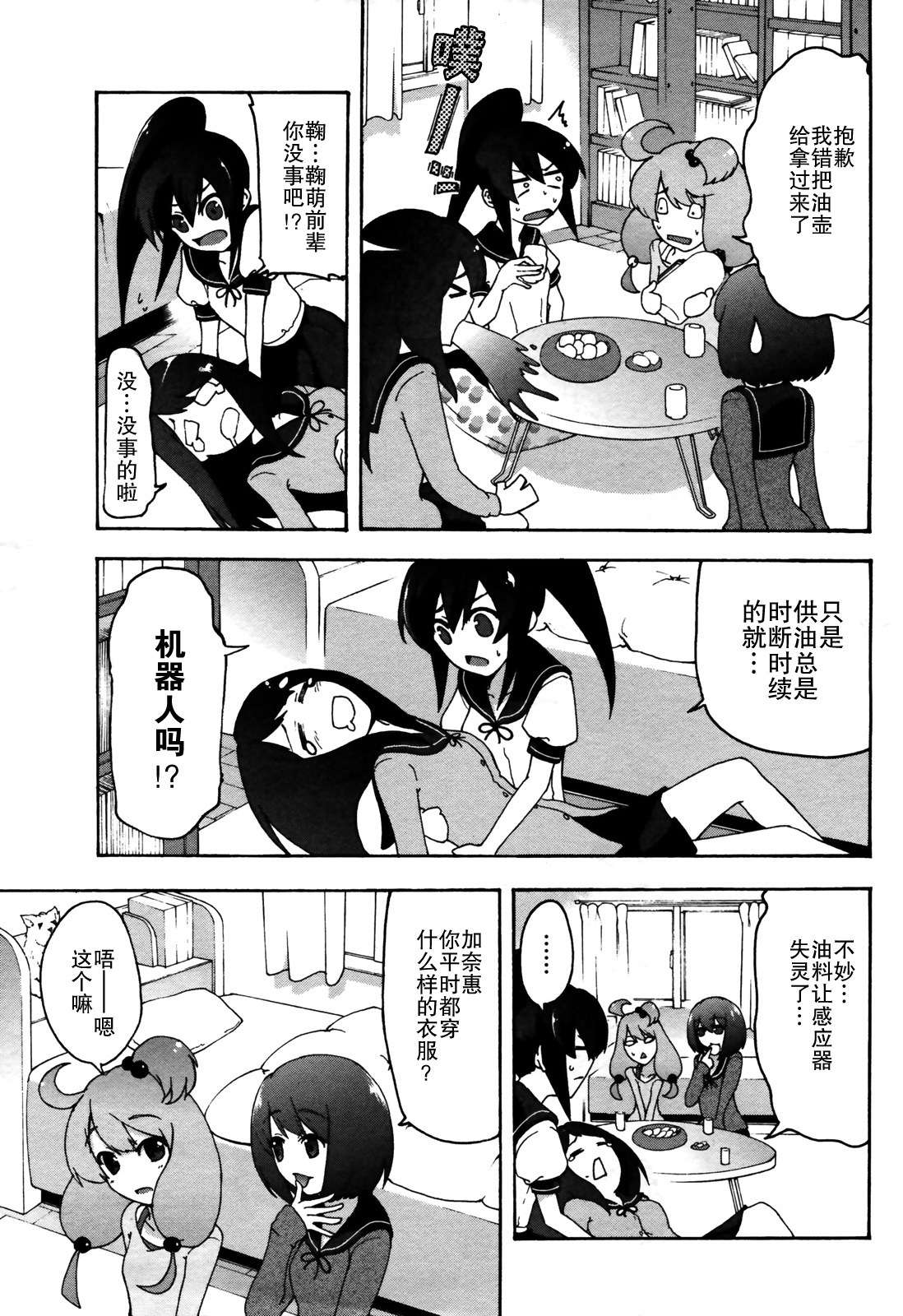 网球并不可笑嘛韩漫全集-第04话无删减无遮挡章节图片 