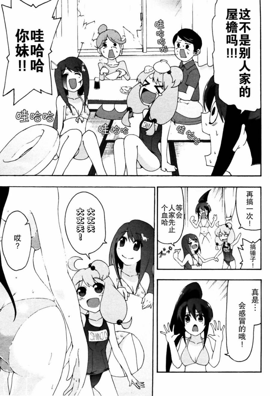 网球并不可笑嘛韩漫全集-第06话无删减无遮挡章节图片 