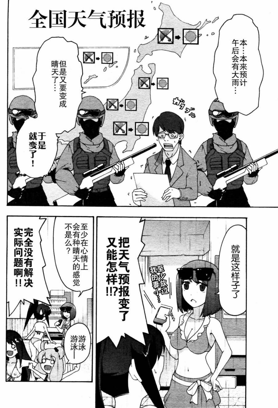 网球并不可笑嘛韩漫全集-第06话无删减无遮挡章节图片 