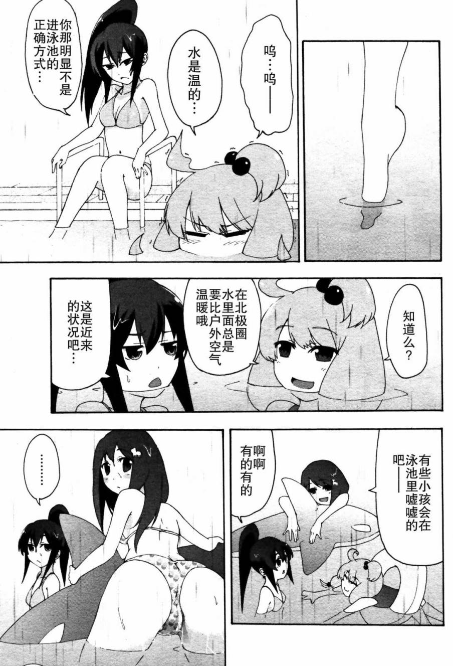 网球并不可笑嘛韩漫全集-第06话无删减无遮挡章节图片 