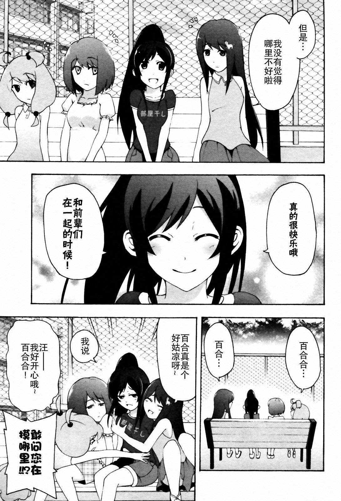 网球并不可笑嘛韩漫全集-第07话无删减无遮挡章节图片 