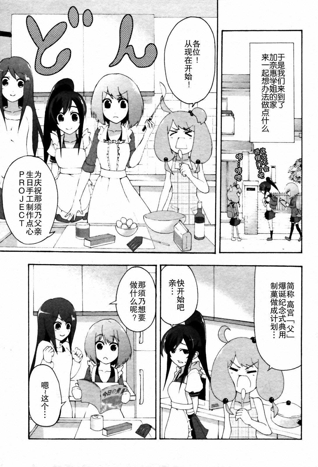 网球并不可笑嘛韩漫全集-第08话无删减无遮挡章节图片 