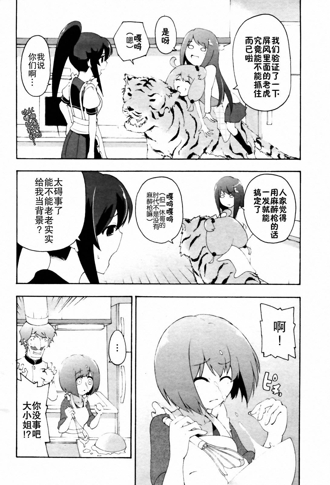 网球并不可笑嘛韩漫全集-第08话无删减无遮挡章节图片 