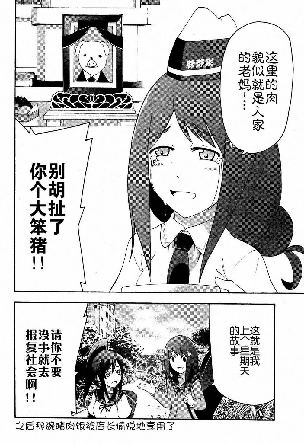 网球并不可笑嘛韩漫全集-第09话无删减无遮挡章节图片 