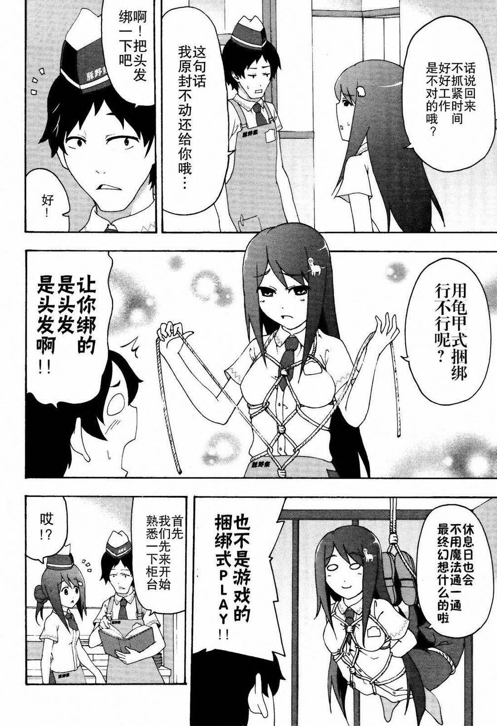 网球并不可笑嘛韩漫全集-第09话无删减无遮挡章节图片 