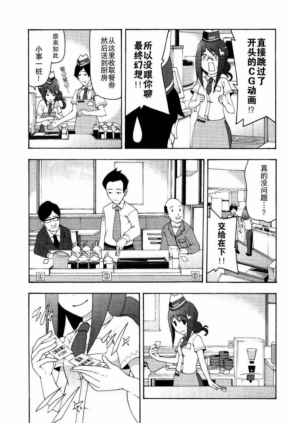 网球并不可笑嘛韩漫全集-第09话无删减无遮挡章节图片 
